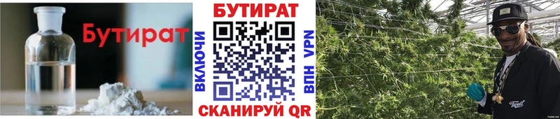 БУТИРАТ вода  Элиста 