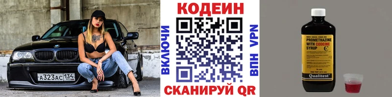 omg ССЫЛКА  где купить наркоту  сайты даркнета официальный сайт  Кодеиновый сироп Lean напиток Lean (лин)  Элиста 