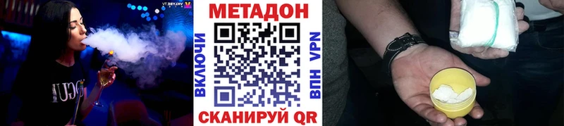 Метадон мёд  Элиста 